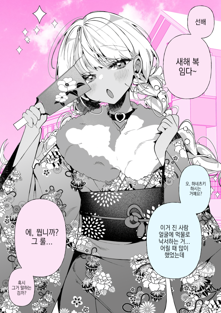  64화. 도M 갸루 히메카와 씨 「낙서?」 - [오리지널 만화][웹코믹]