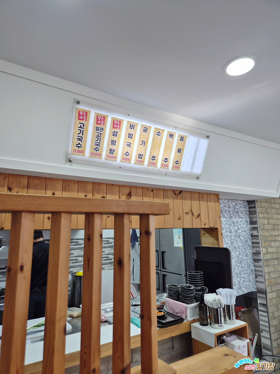 고가네고기국수집 사진 2