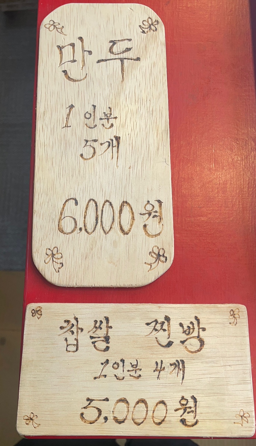 진품왕만두 사진 4