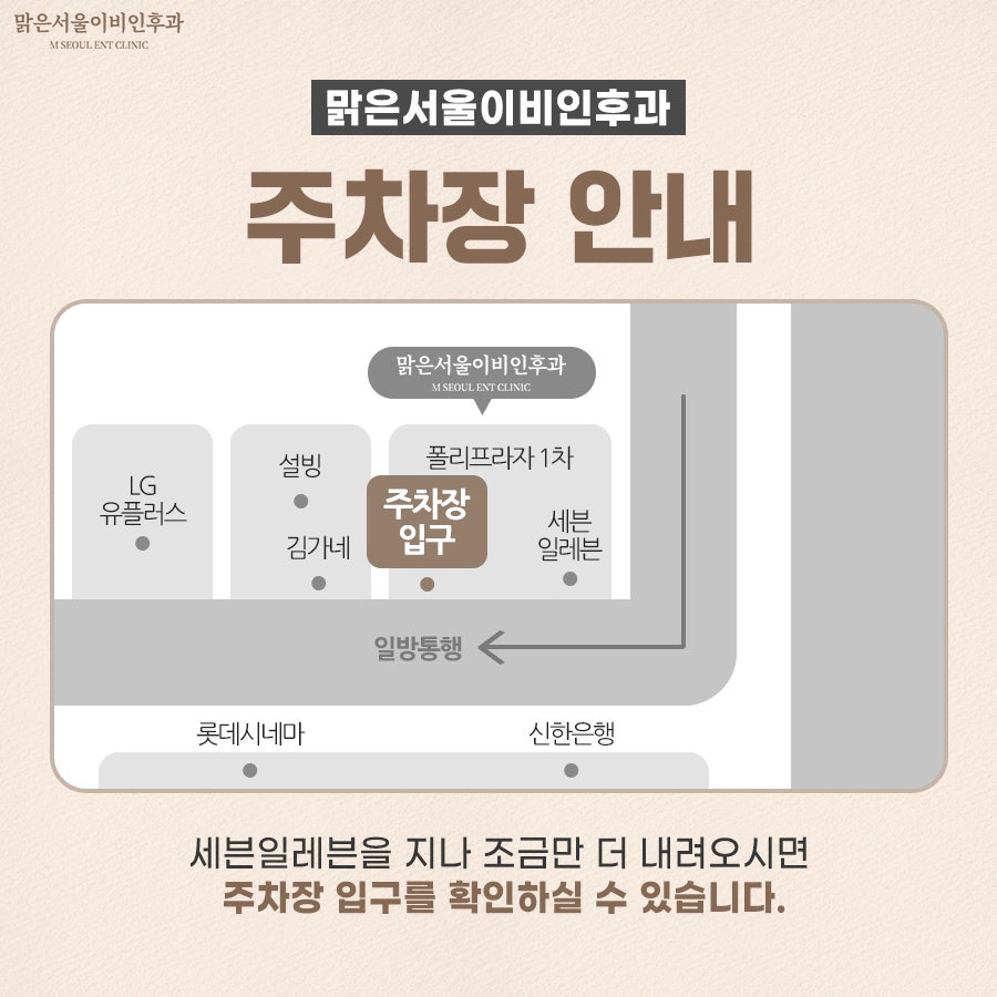 [별내이비인후과] 코골이가 심해진다면? 수면다원검사를 받아보세요!