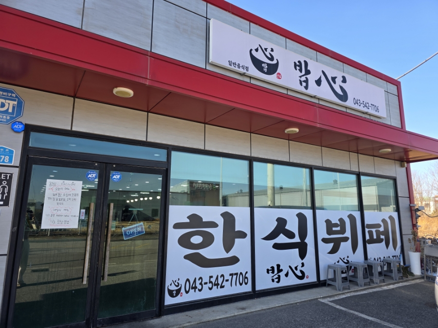 밥심 사진