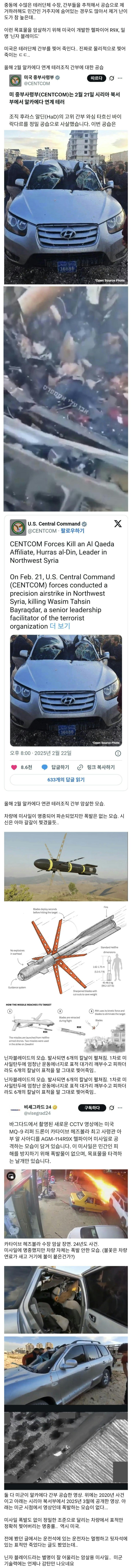  미군은 사람을 찢어. 21세기의 닌자. 닌자 블레이드