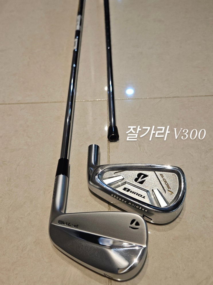  V300에서 P7MB로 교체한 이유｜아이언을 바꾸기로 한 밤