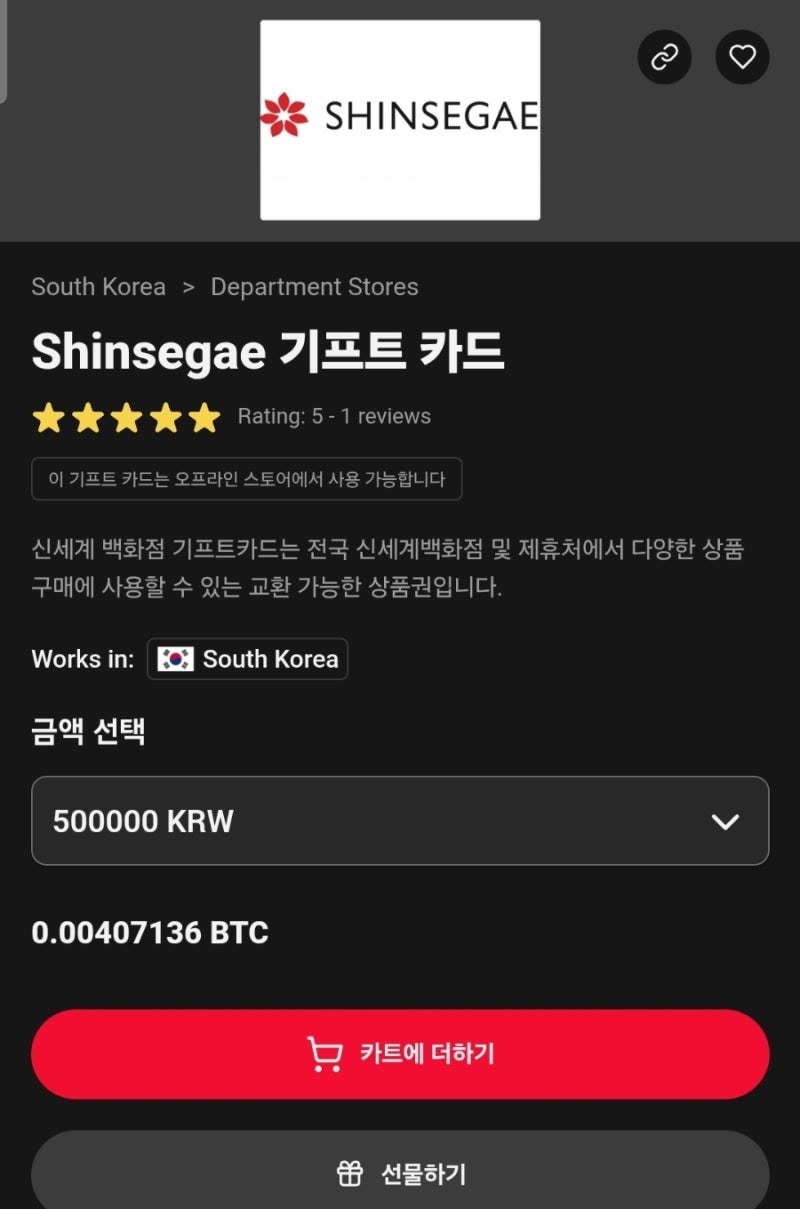 내년도 모두 비트코인으로 상품권 50만원씩 결제를 : 네이버 블로그