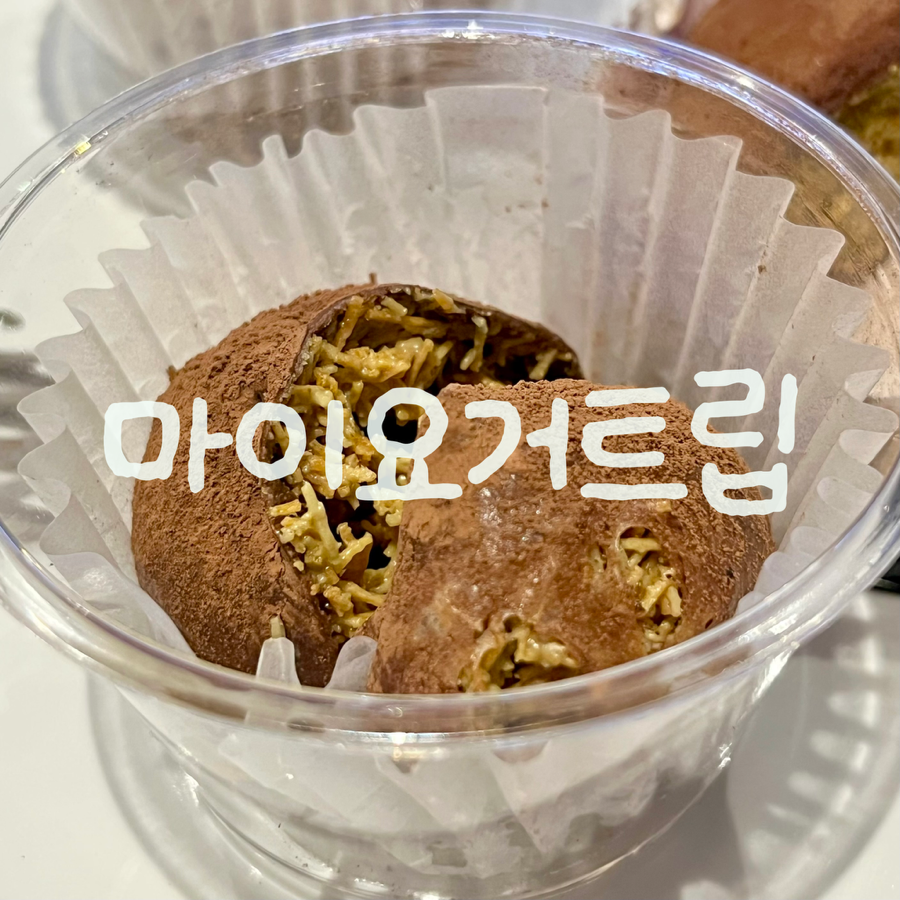 마이요거트립 선유도점 사진 1