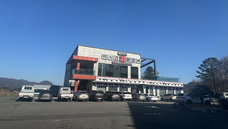 맛나생고기 사진 1