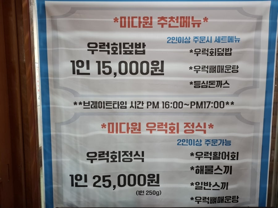 왜목마을 퓨전횟집미다원 사진 5