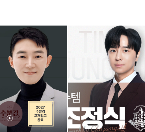  교사에게 4억 건네고 문제 샀다? 일타강사 기소 사태 팩트체크