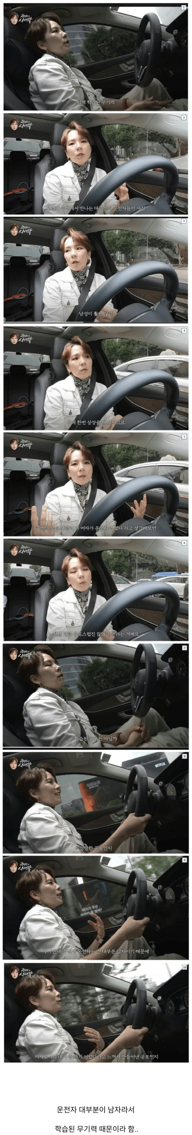  여자들이 운전을 무서워하는 진짜 이유.jpg