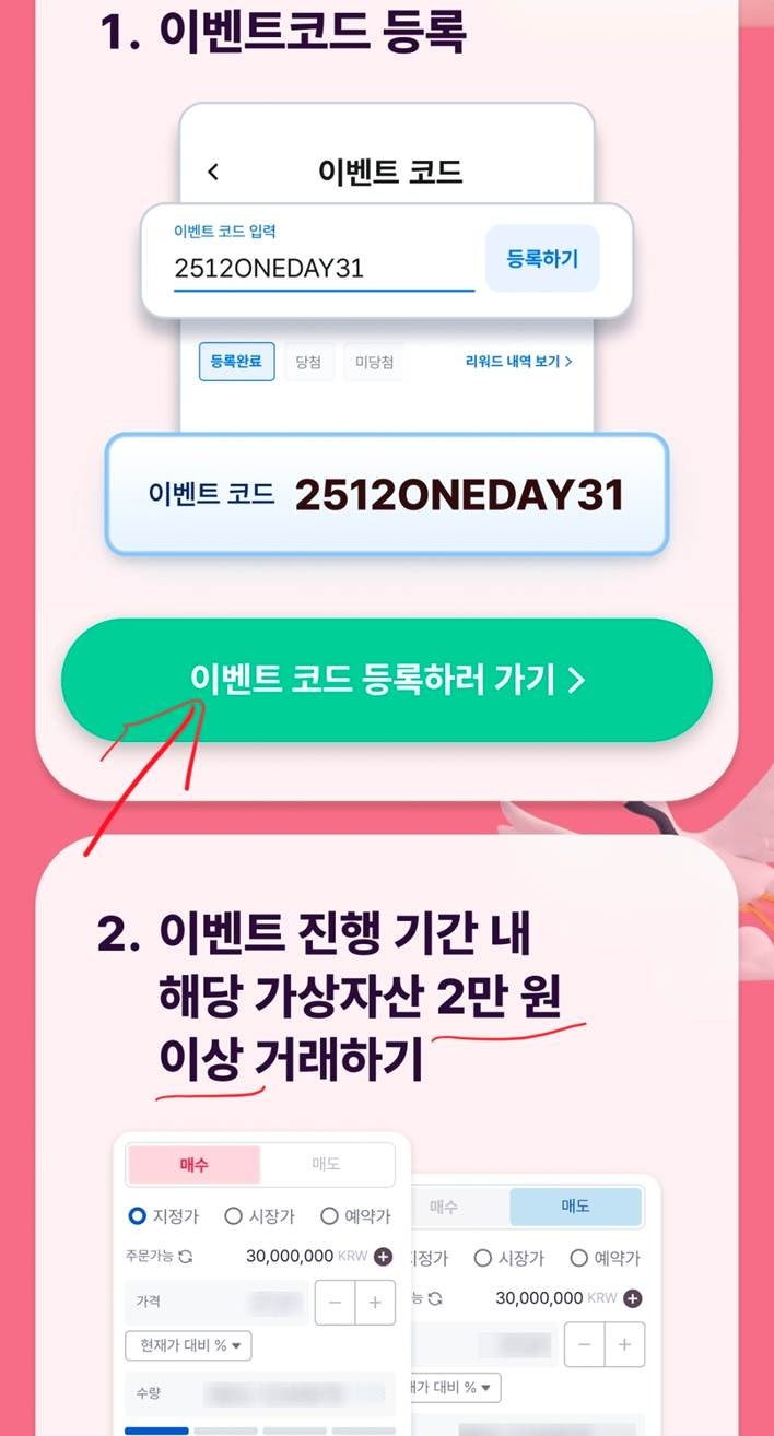 고금리 파킹통장 추천] 한도 제한 없이 3% 이상? (Feat. 저축은행 안정성, 코인원, 코빗 에어드랍, 웰로 이벤트) : 네이버  블로그