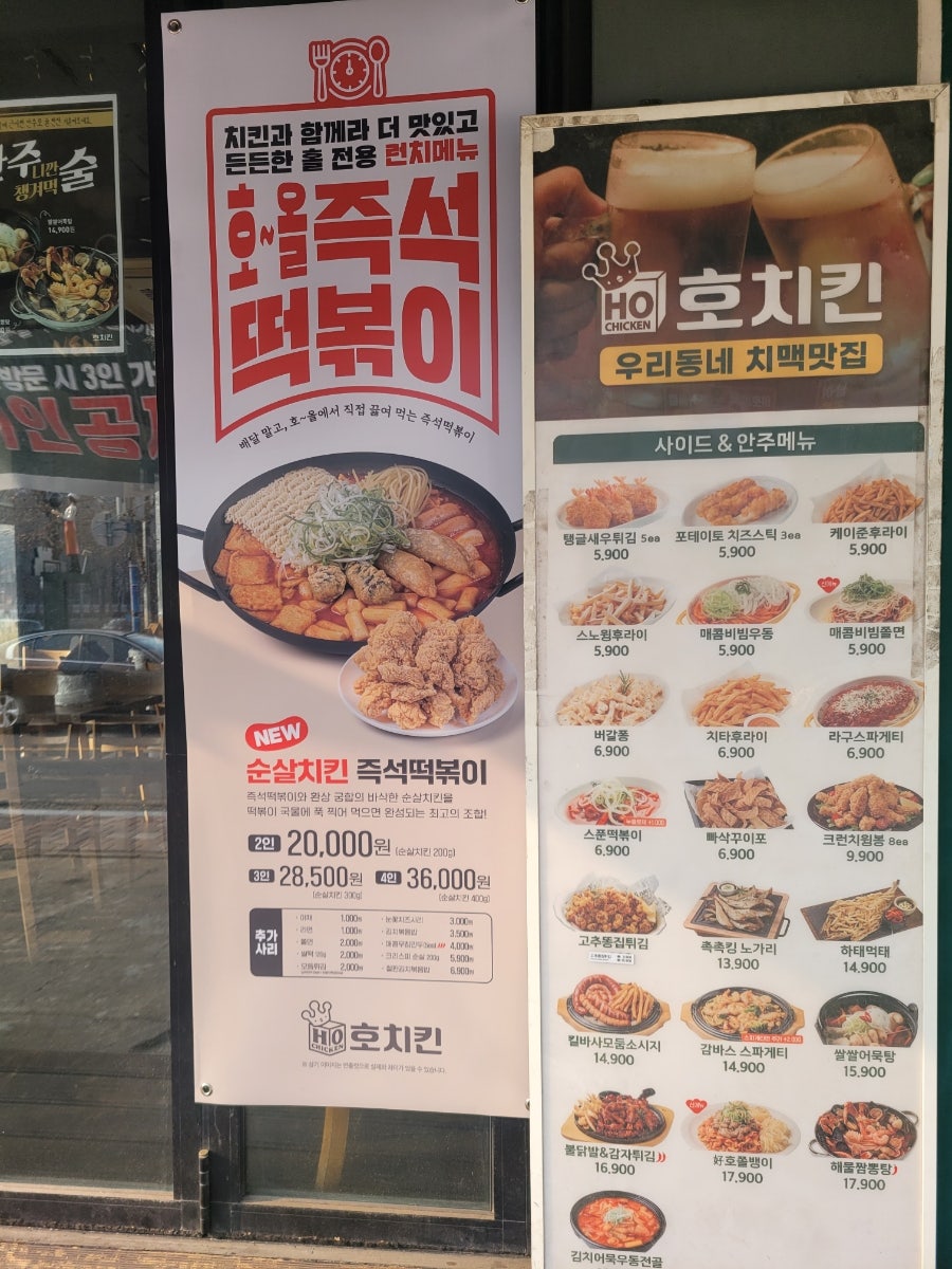 호치킨 인천연수점 사진 4