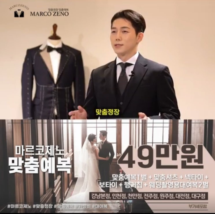  천안예복대여 원단도 다양해서 선택의 폭 넓었던 1등 샵 추천