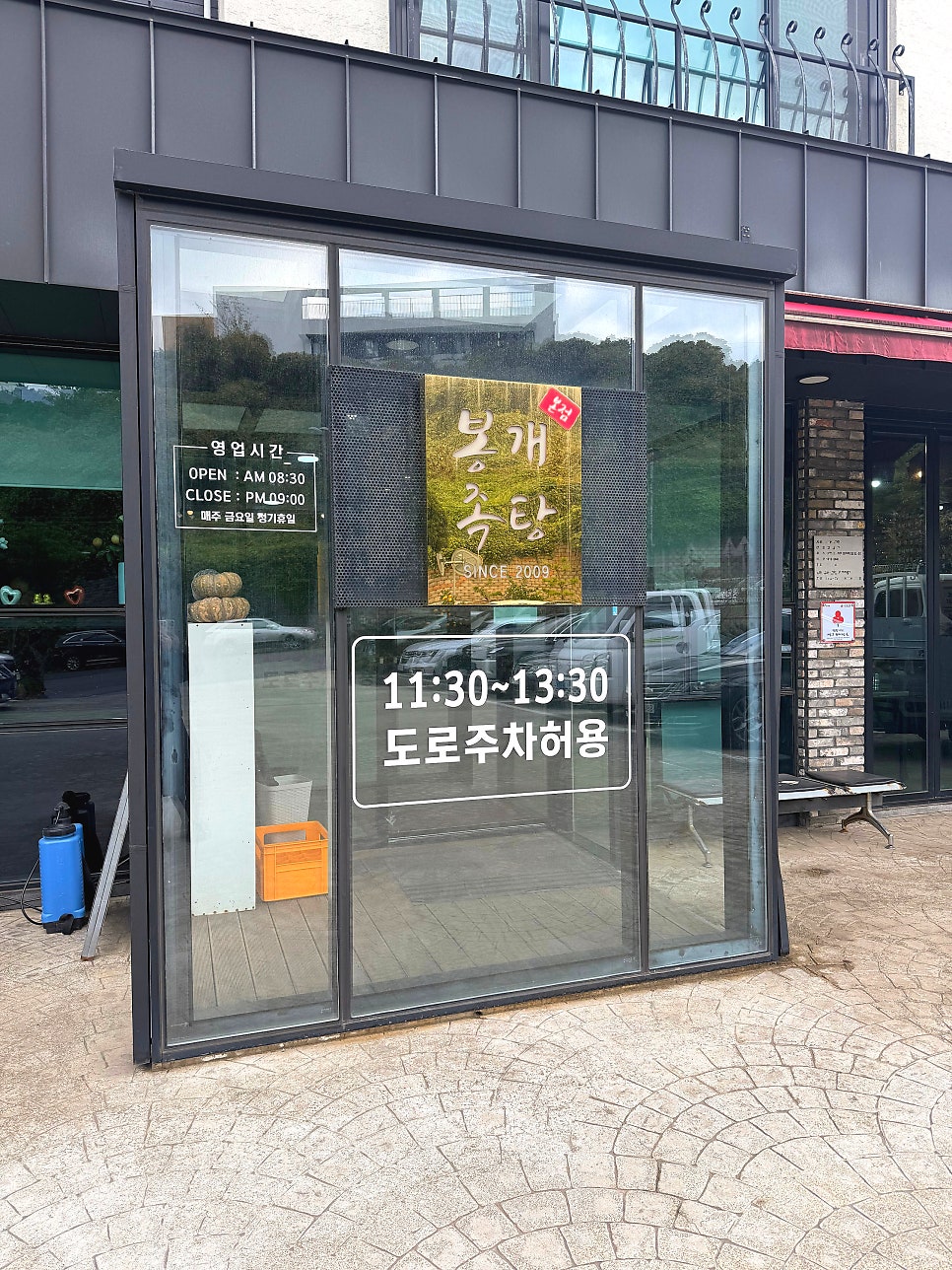 봉개족탕순대 사진 4