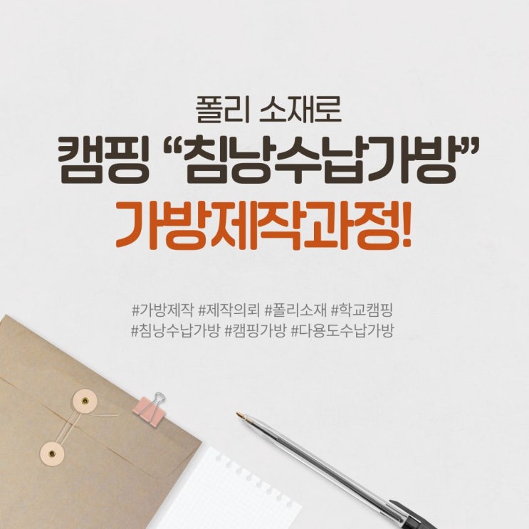  캠핑 침낭 수납가방 소량 대량 제작 공장 원하시나요? 폴리소재 다용도가방 KLC 직접생산