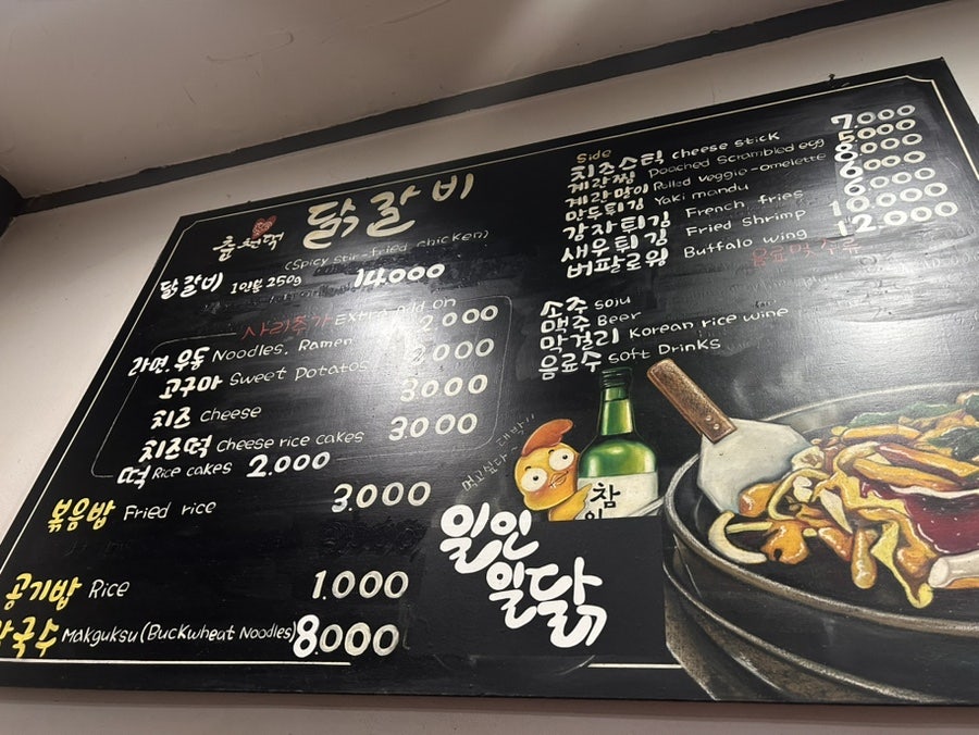 춘천댁닭갈비 사진 2