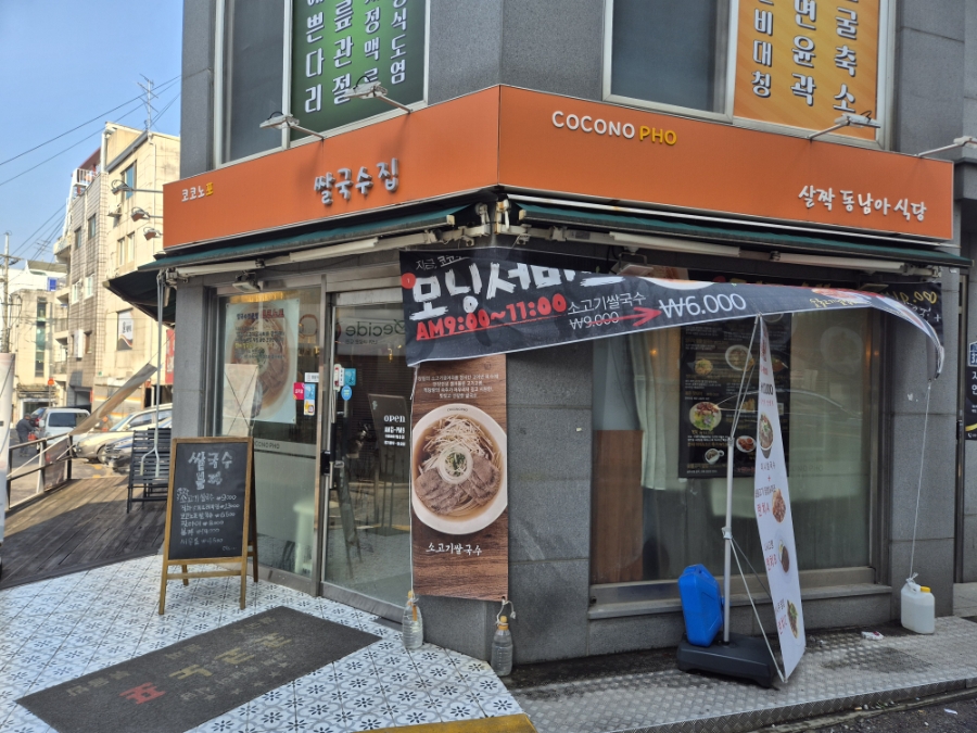 코코노포 사진 1