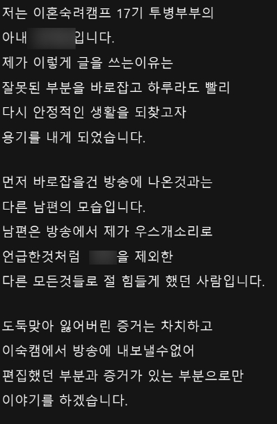   이혼숙려캠프 투병부부의 충격 반전! 해피엔딩인 줄 알았는데 결국 이혼?