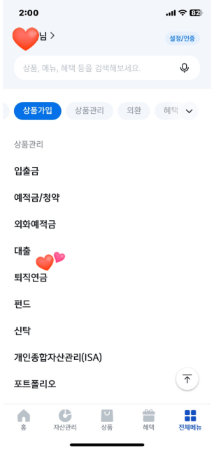 신한은행 IRP 계좌개설~해지 후기 적립용 퇴직용 차이까지