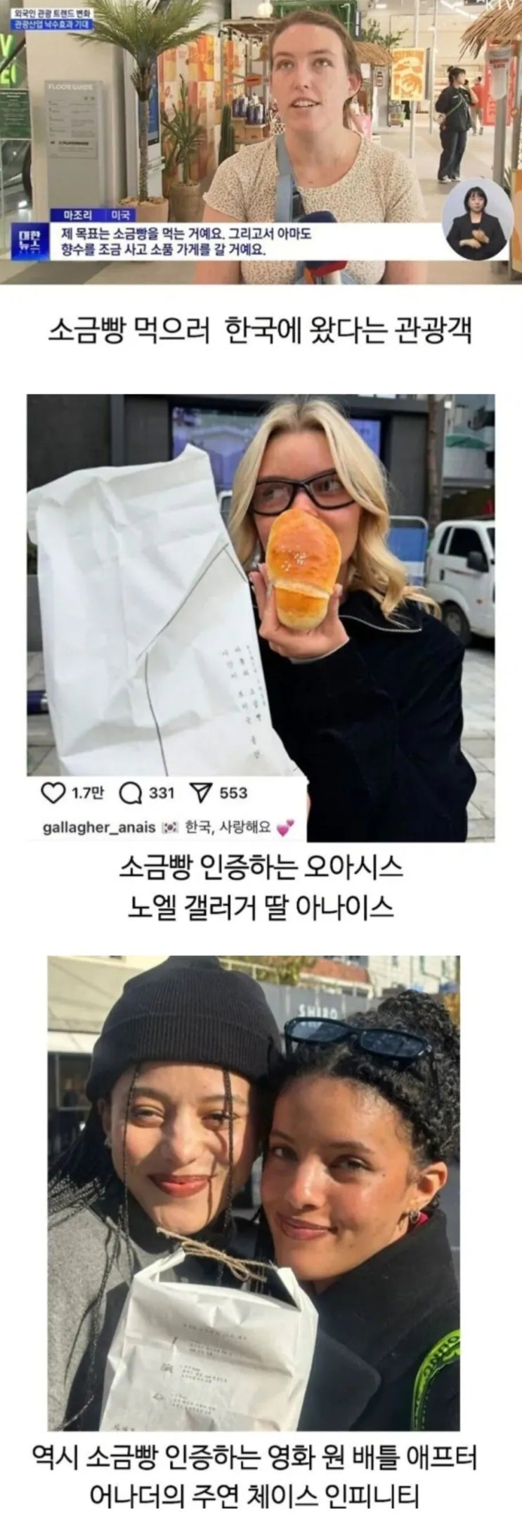  외국껀데 어느새 한국 특산품이 된 빵.jpg