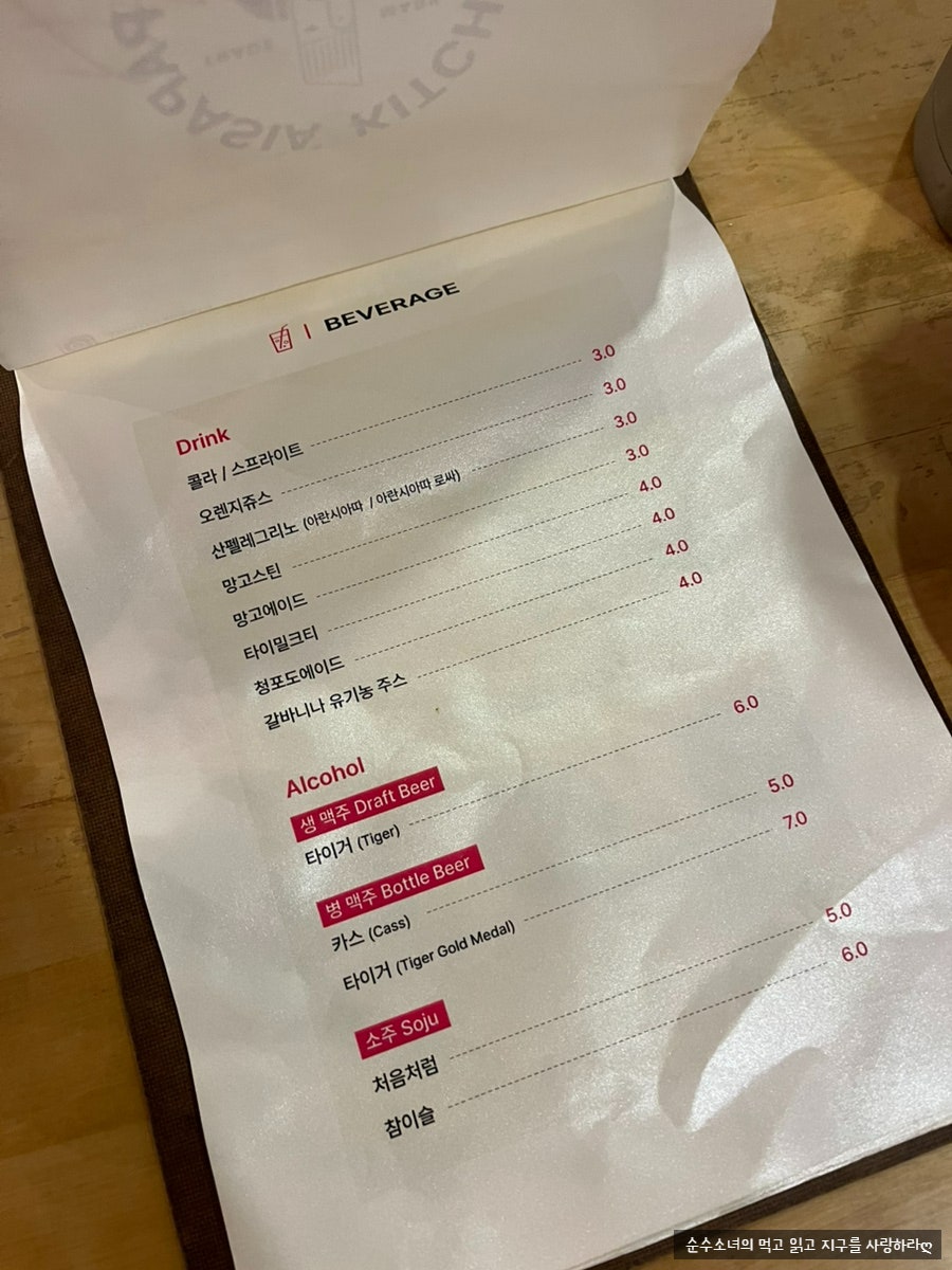 파파시아 사진 4
