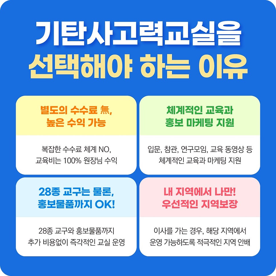 기탄사고력교실 가평코아루점 사진 2