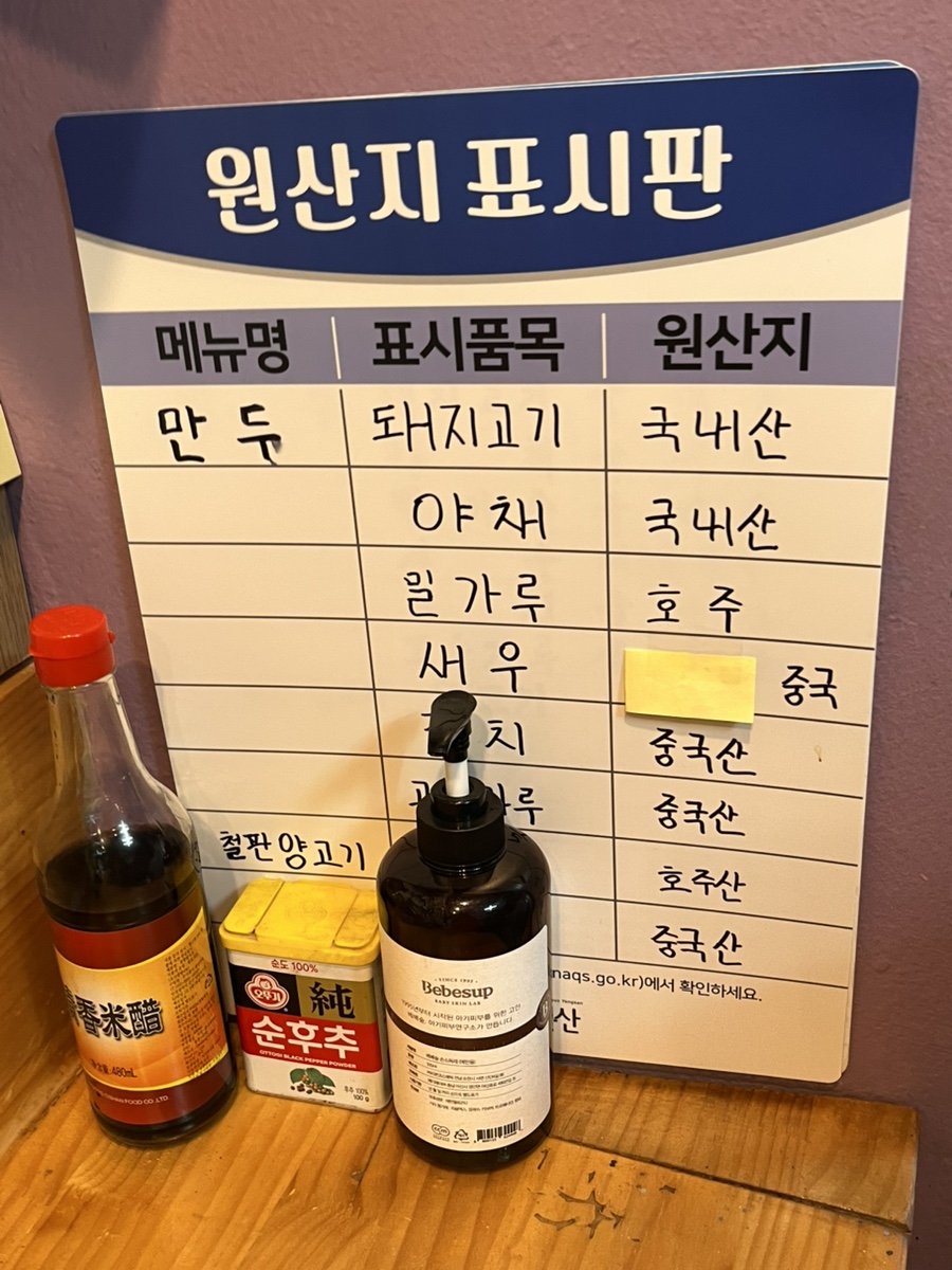 산동만두 사진 6