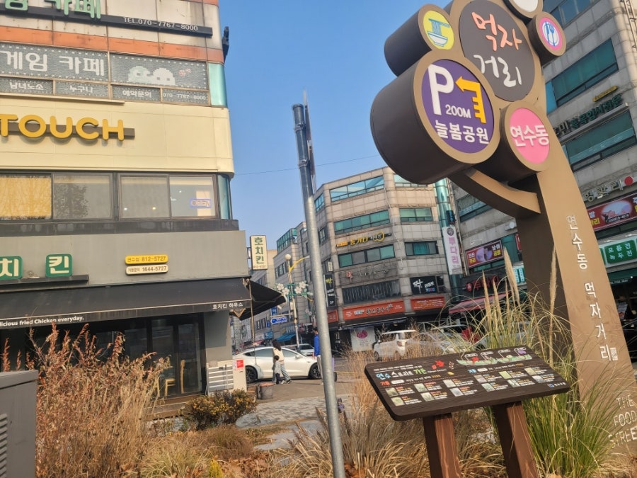 호치킨 인천연수점 사진 2