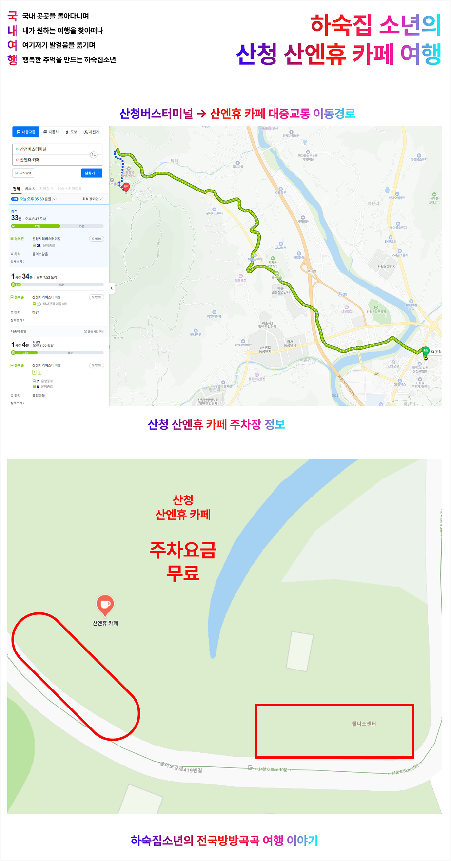 산엔휴카페 사진 3