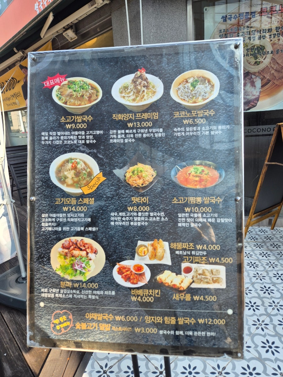 코코노포 사진 4