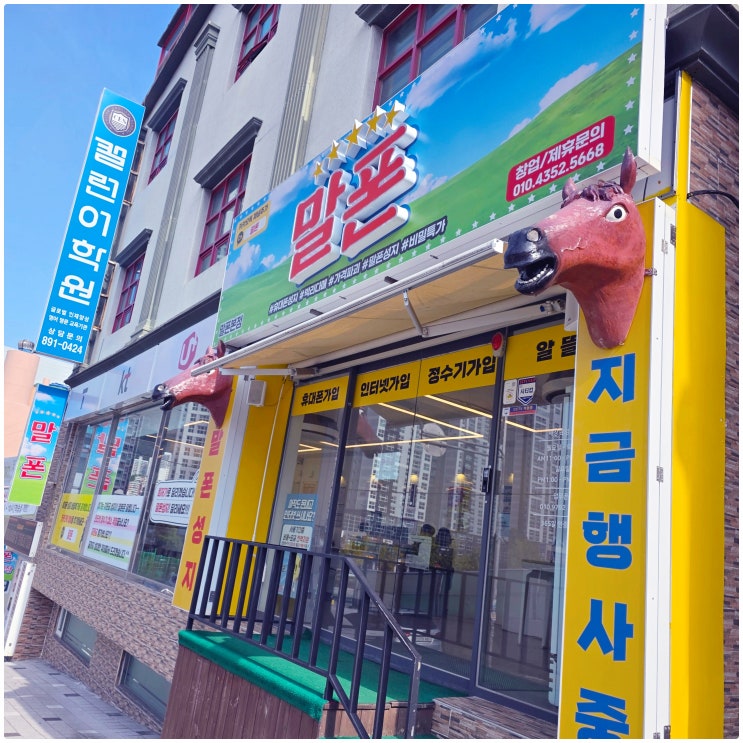  부산 주례 휴대폰 성지 최신폰 할인 제대로 받는 꿀팁