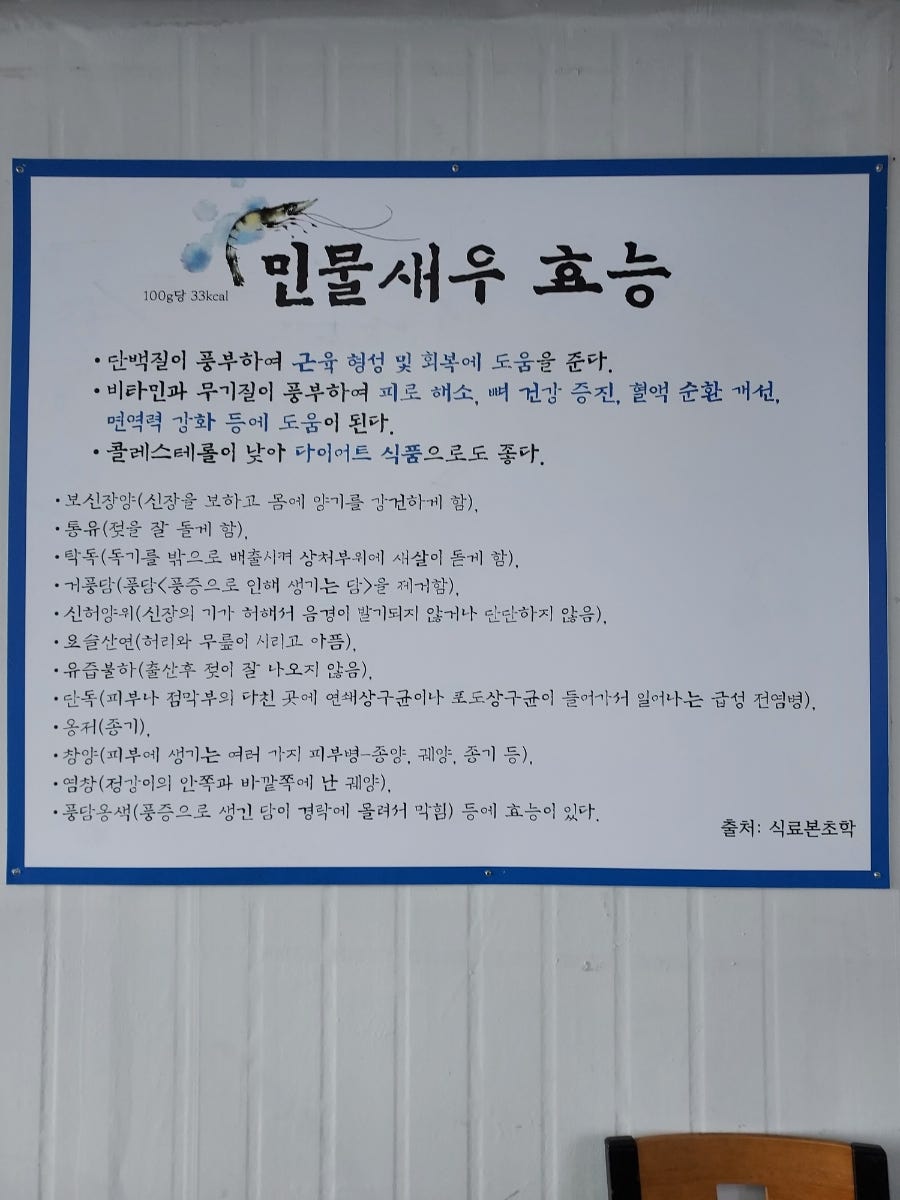 산하민물새우탕&꽃게탕 사진 5