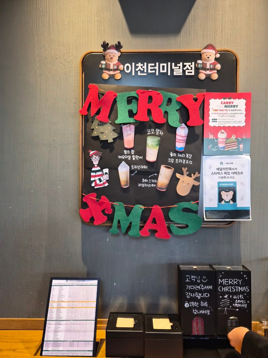 스타벅스 이천터미널점 사진 5