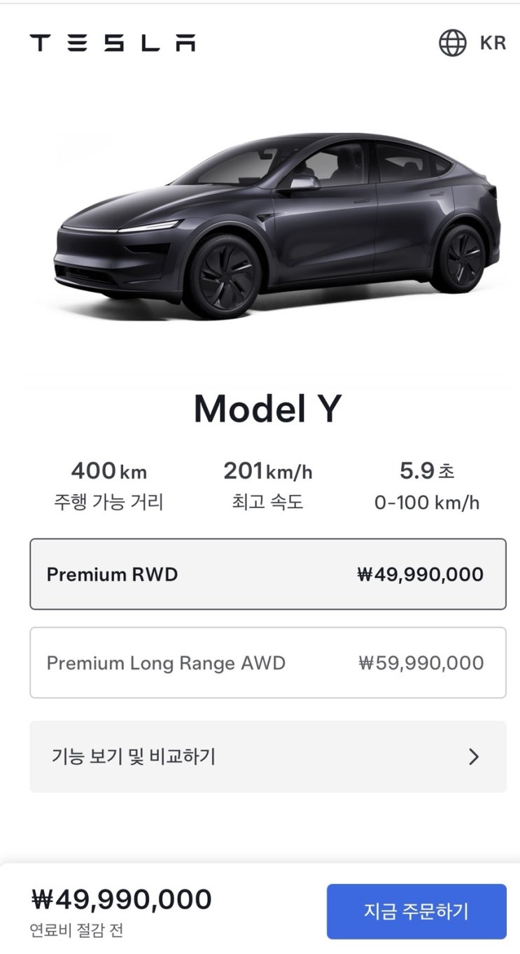  충격 속보 테슬라 모델Y 모델3 가격인하 300만원 4천만원때