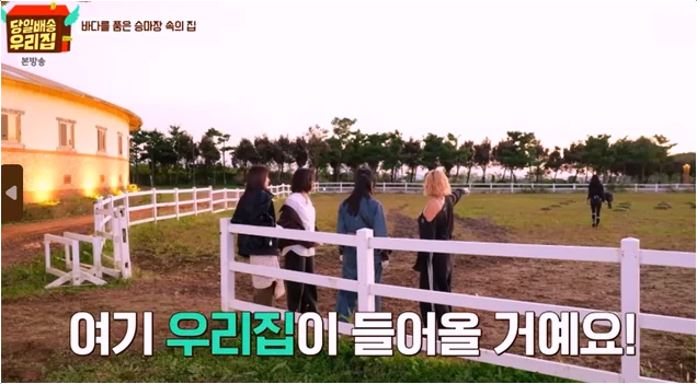  김성령 당일배송 우리집 승마클럽 로망 하우스와 흑백요리사 윤남노 셰프 등장