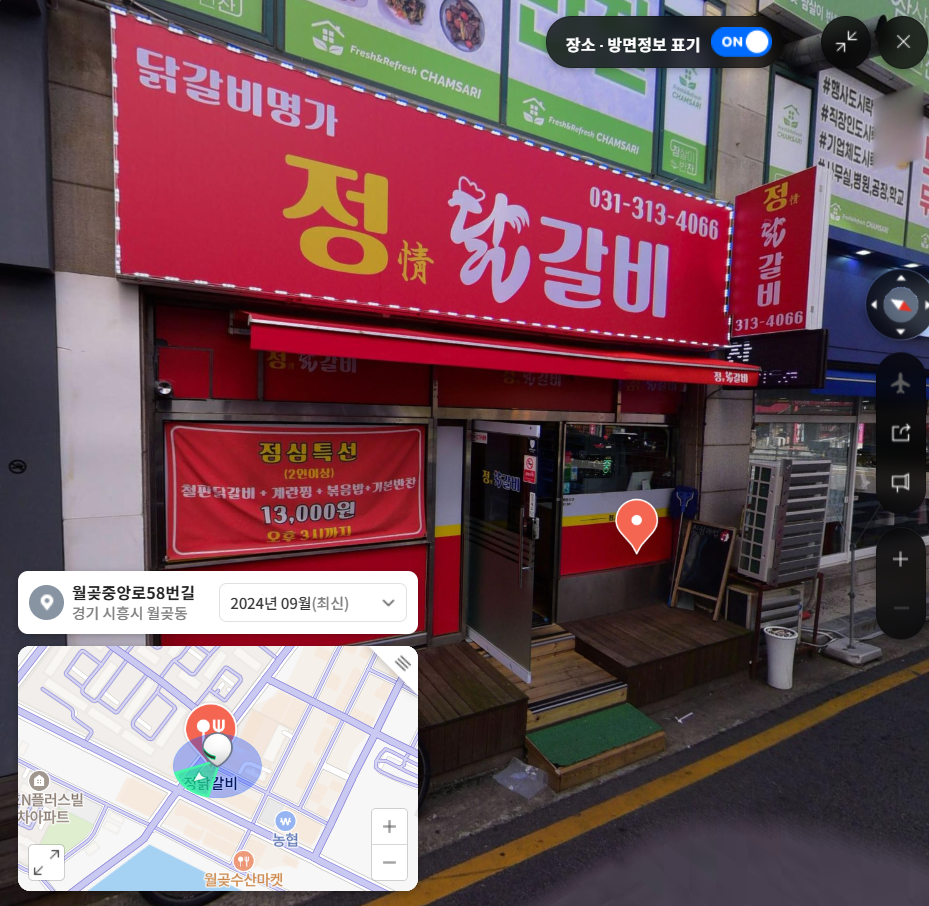 정닭갈비 사진 1