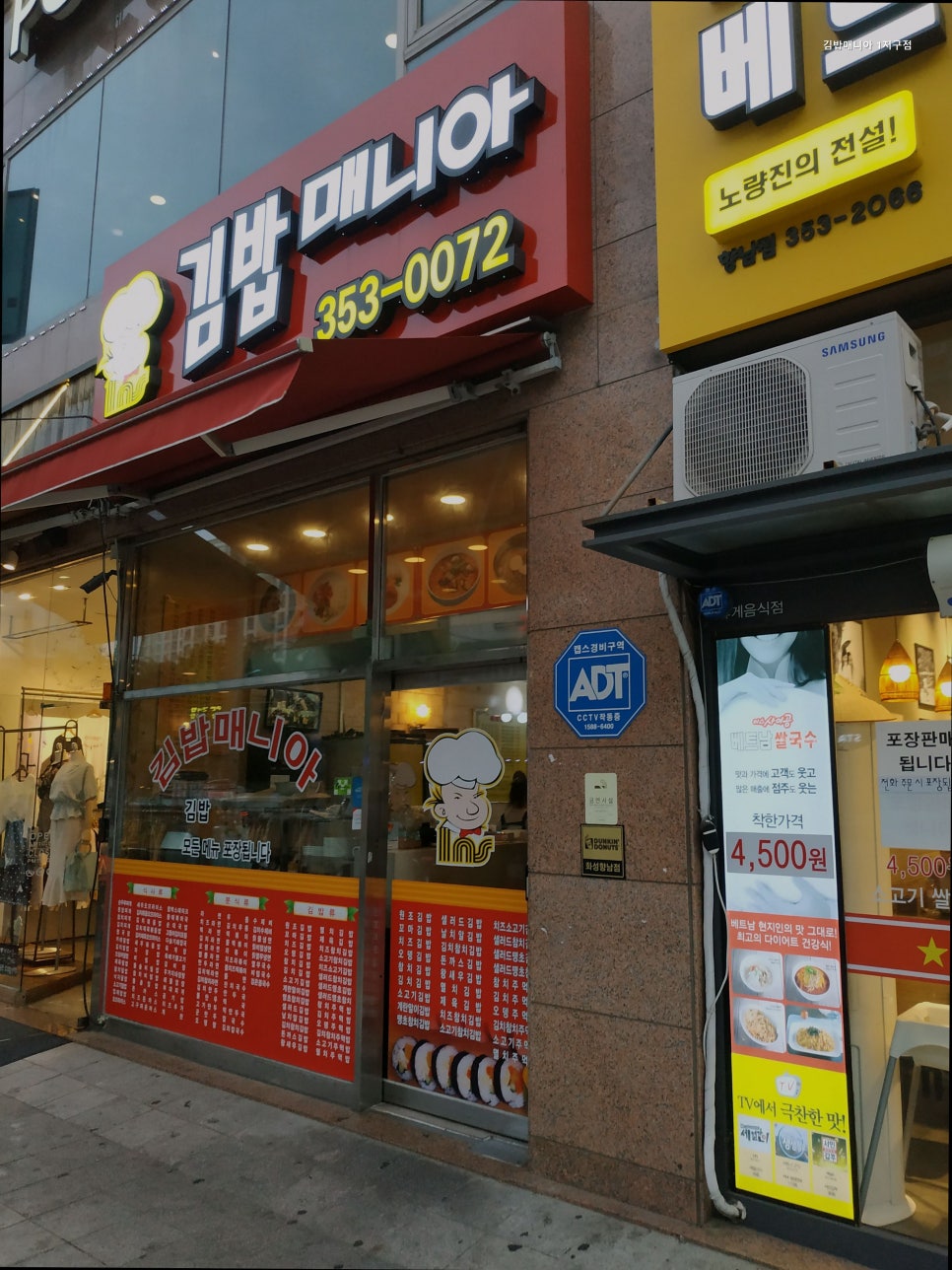 김밥매니아 사진 3