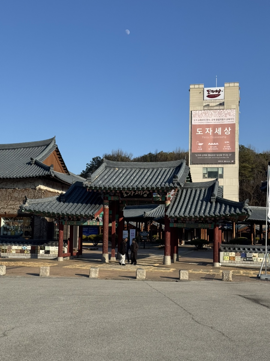 여주도자세상 사진 2