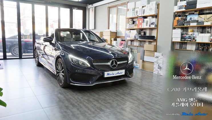  벤츠 C클래스 카브리올레(A205) AMG 핸들 교체, 카플레이 모니터 설치