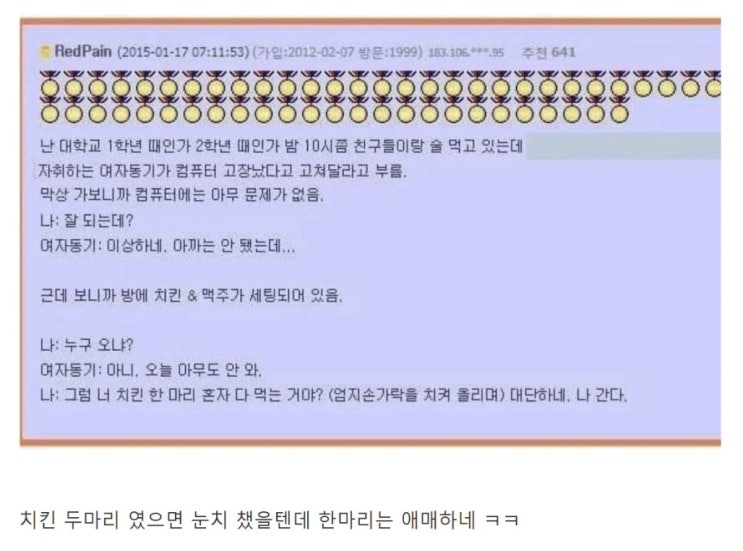  잘 먹던 여자 동기 .jpg