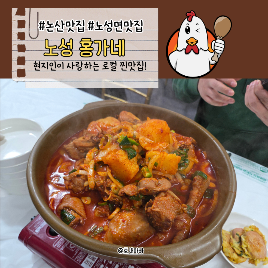 노성홍가네 사진 1