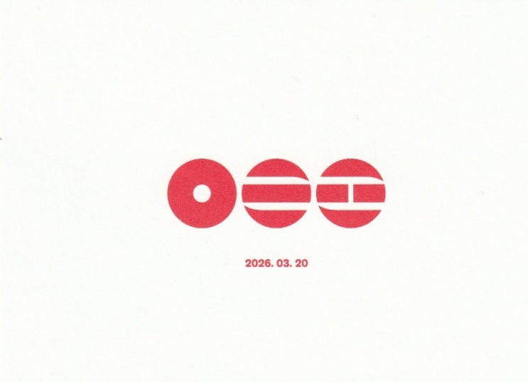  방탄소년단(BTS), 컴백 날짜 2026년 3월 20일 예고...팬들에게 신년 메시지 전해