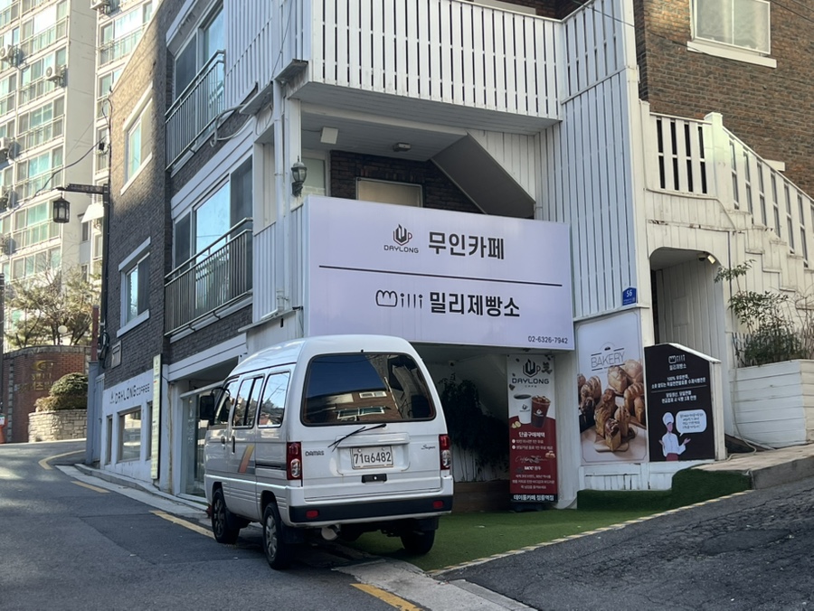 밀리제빵소 사진 4
