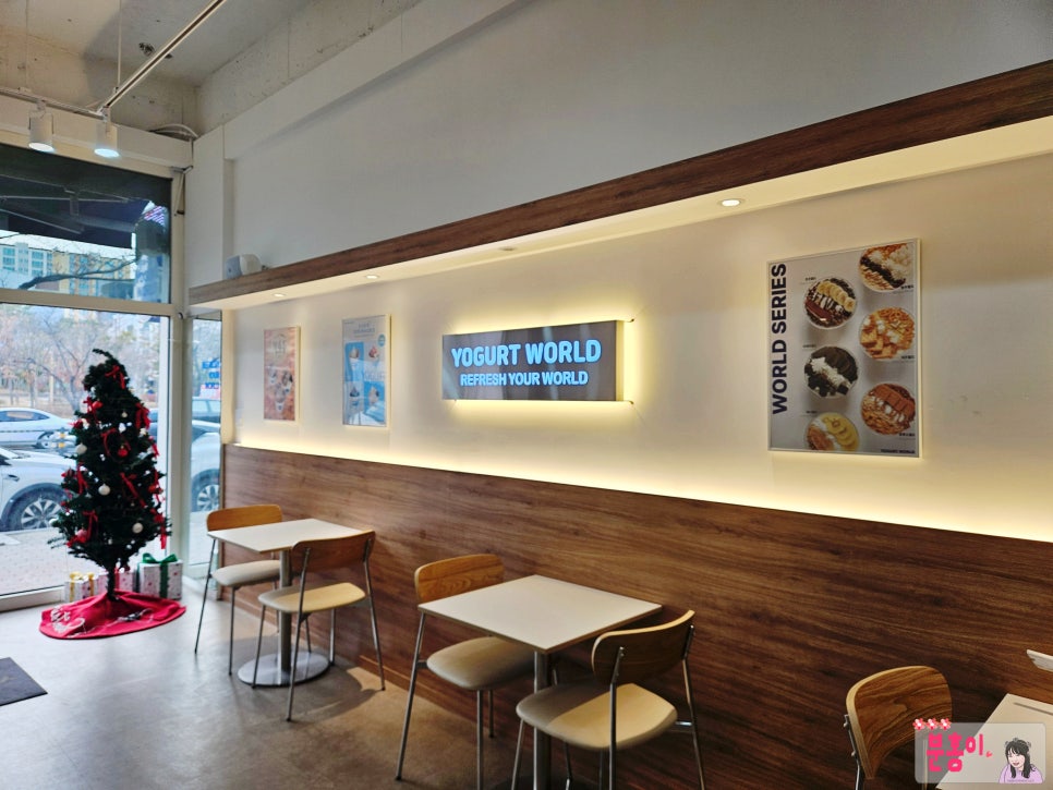 요거트월드 포항스틸야드점 사진 6