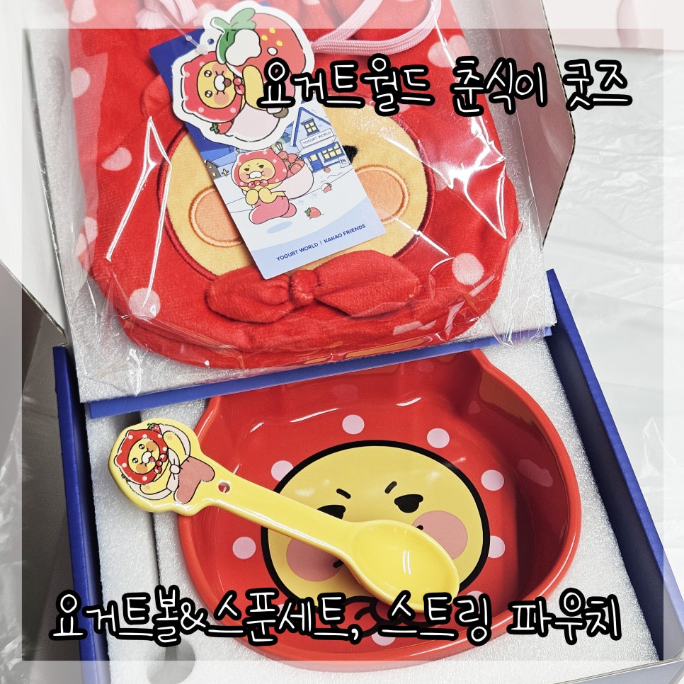 요거트월드 포항스틸야드점 사진 1