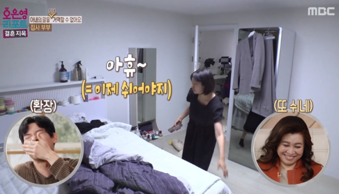   오은영 리포트 결혼지옥 역대급 집사부부 아내의 충격적인 요구 사항들
