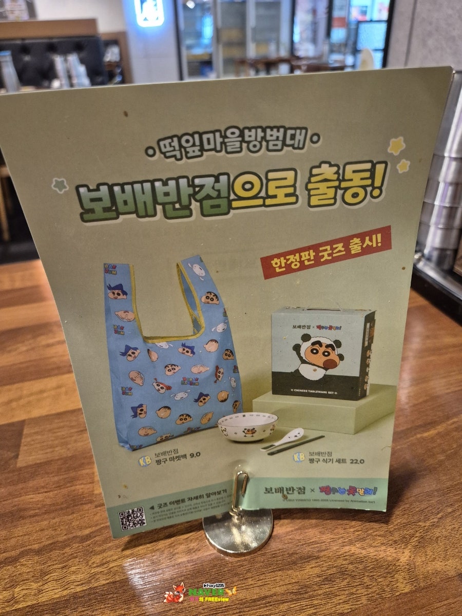 보배반점 송도홈플러스점 사진 3