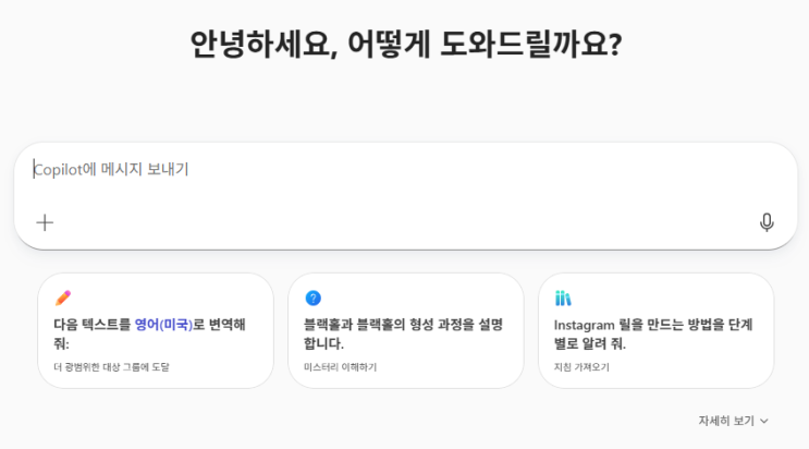  2025년 업무 혁명의 정점: GPT-5.2가 탑재된 MS 365 코파일럿 지금 바로 써본 후기