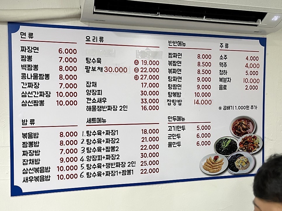 봉짬뽕 사진 2
