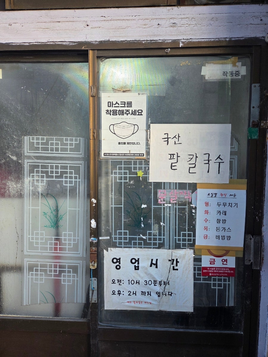 소문난손칼국수 사진 5