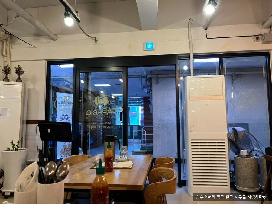 파파시아 사진 2